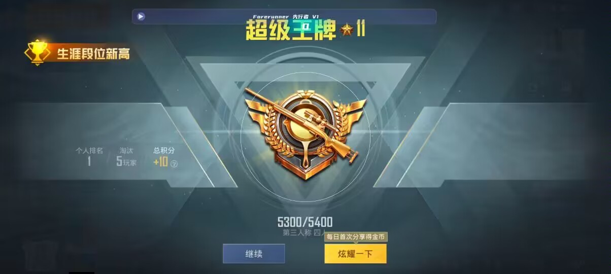 和平精英先行者透视直装 - 和平精英观战被误封怎么解封辅助预览图